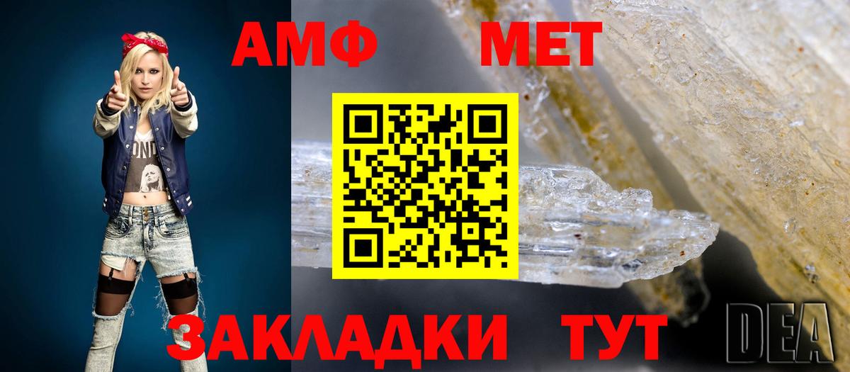 Амфетамин Premium  Амфетамин  Менделеевск  Вход с VPN 