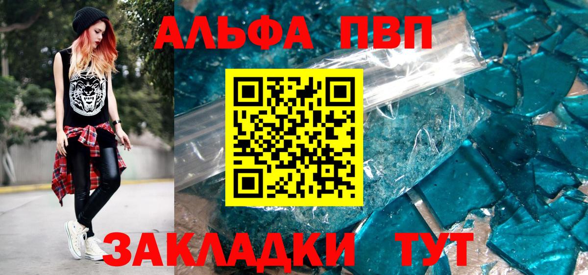 APVP VHQ Менделеевск