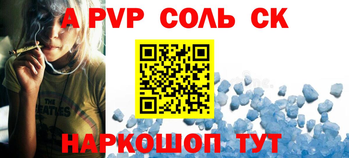 A-PVP VHQ  A-PVP Соль  APVP  Вход с VPN  Alpha-PVP мука  Менделеевск 