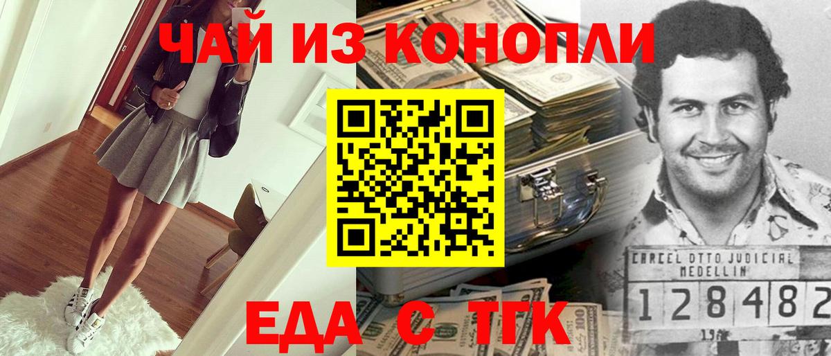 Cannafood марихуана  Вход с VPN  Менделеевск 