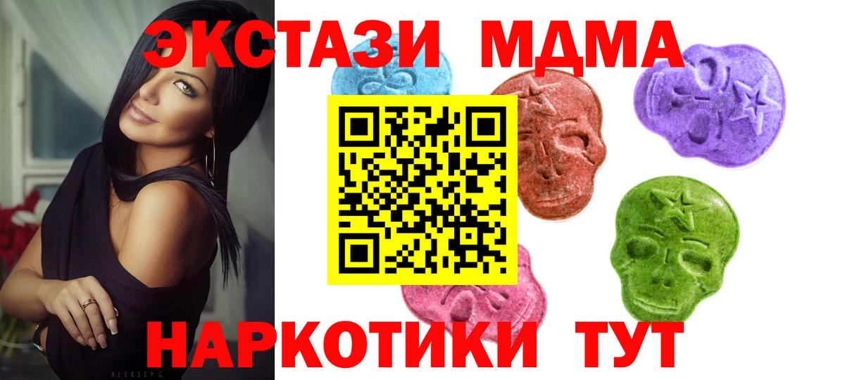 Менделеевск  Лсд 25  ЭКСТАЗИ  ГАШИШ  Меф кристаллы  Вход с VPN  МЕТАДОН 