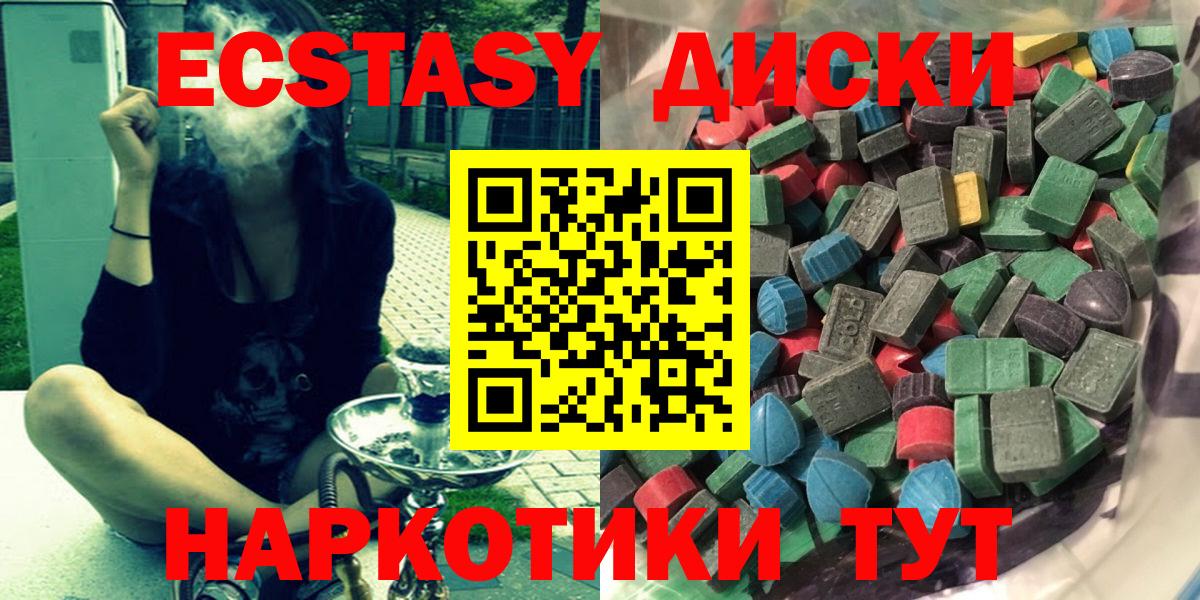 Экстази 280 MDMA  Экстази круглые  Экстази  блэк спрут tor  Менделеевск  Вход с VPN 