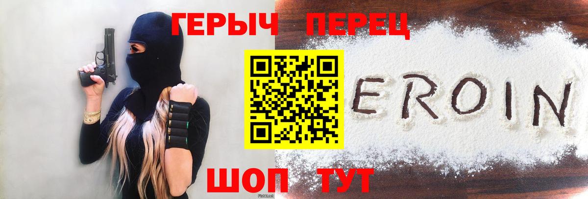 Героин VHQ  ГЕРОИН  Менделеевск  Вход с VPN 