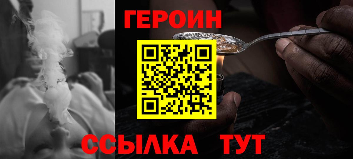 ГЕРОИН Афган Менделеевск