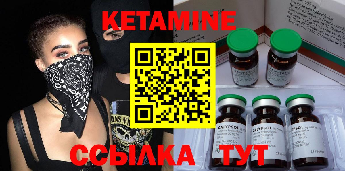Менделеевск  КЕТАМИН ketamine  Вход с VPN 