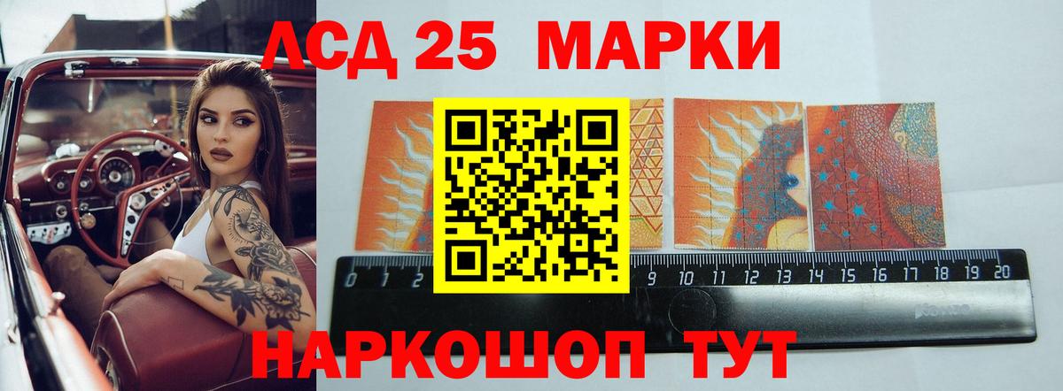 LSD-25 экстази кислота  LSD-25 экстази  Менделеевск  Вход с VPN  LSD-25 экстази кислота 