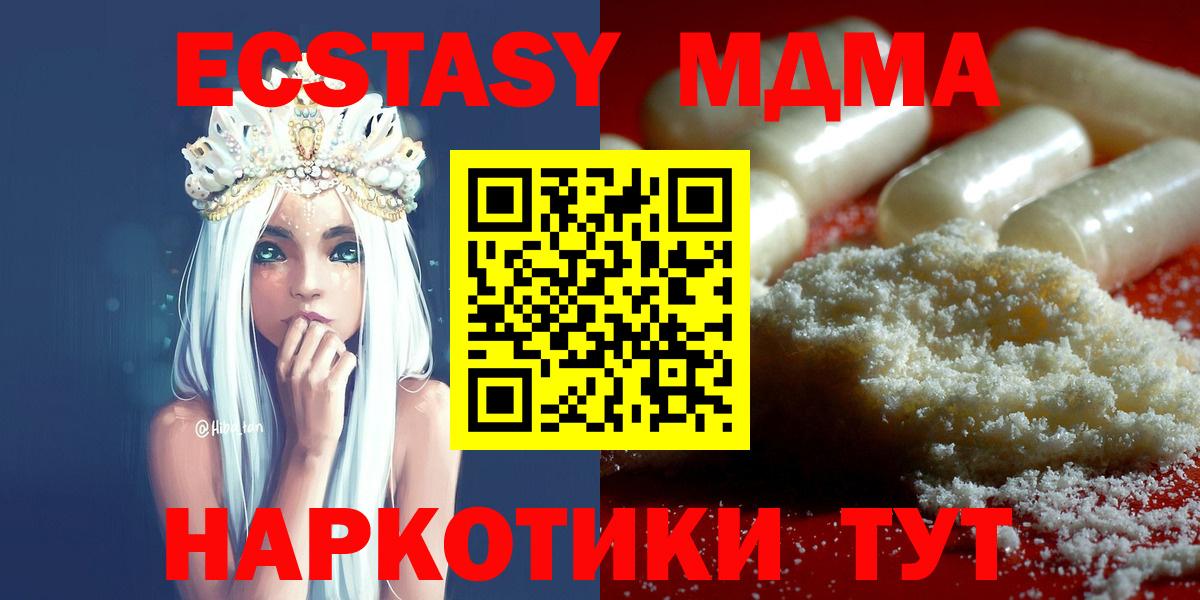 МДМА crystal  Вход с VPN  Менделеевск 