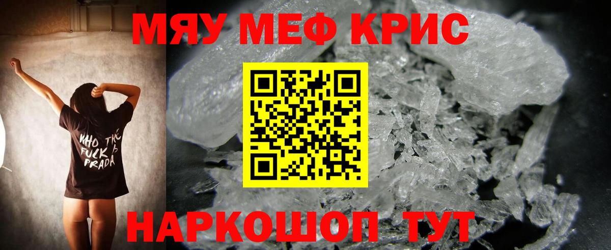 Меф кристаллы  Меф кристаллы  Менделеевск  hydra как войти  Вход с VPN  Мефедрон 