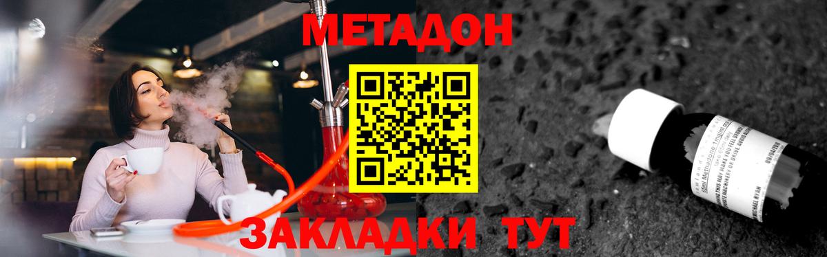omg как зайти  Вход с VPN  МЕТАДОН белоснежный  Менделеевск  МЕТАДОН белоснежный 