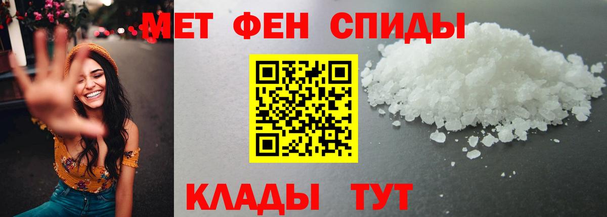 Метамфетамин пудра  Вход с VPN  Метамфетамин пудра  Менделеевск 