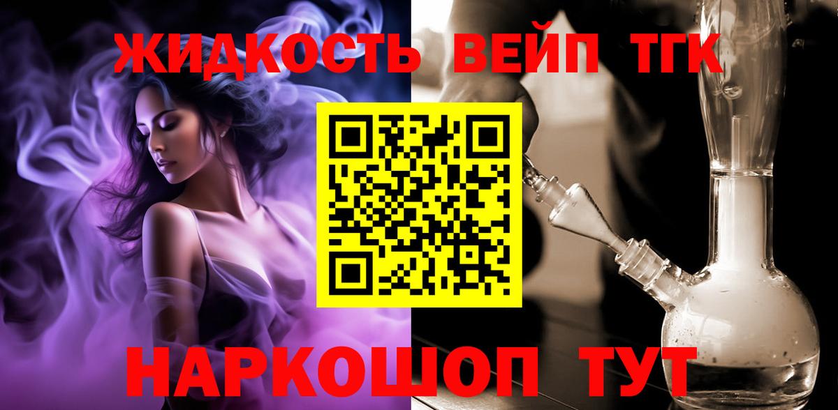 ТГК гашишное масло Менделеевск